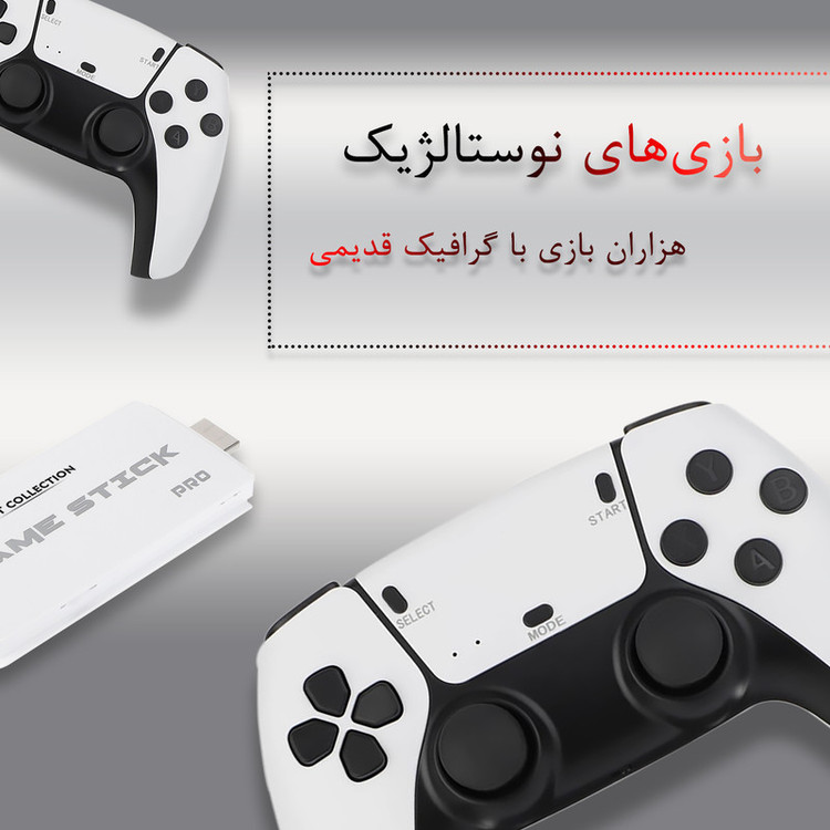 کنسول بازی قابل حمل Game Stick Pro | همراه مموری 64GB و 10,000 بازی