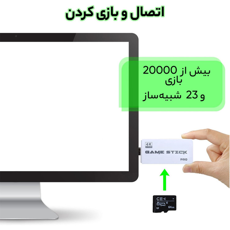 کنسول بازی قابل حمل Game Stick Pro | همراه مموری 64GB و 10,000 بازی