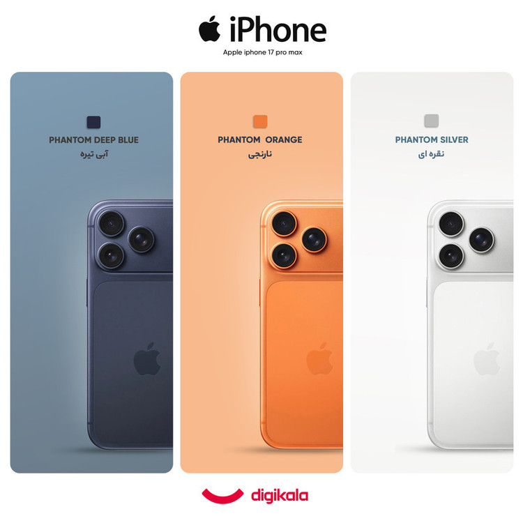 گوشی اپل مدل iPhone 17 Pro Max ZAA تک سیم کارت + eSim ظرفیت 256 گیگابایت نات اکتیو