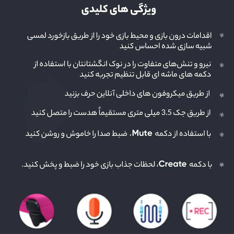 دسته بازی پلی استیشن 5 سونی مدل DUALSENSE Nova استوک