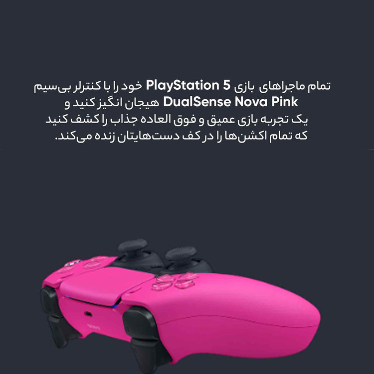 دسته بازی پلی استیشن 5 سونی مدل DUALSENSE Nova استوک