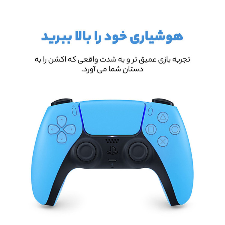 دسته بازی پلی استیشن 5 سونی مدل Star-Light آبی